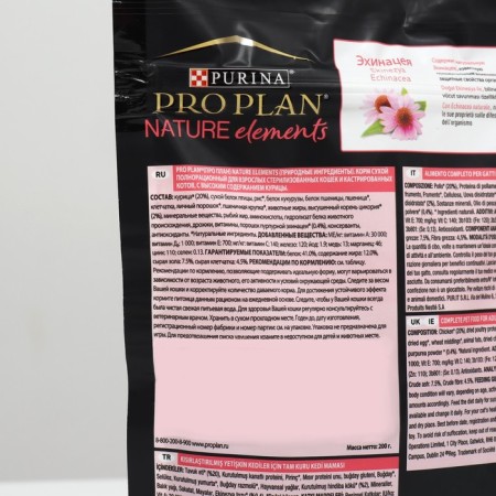Dry food Pro Plan Nature Element for sterilized cats, chicken/echinacea, 200 grams-2
