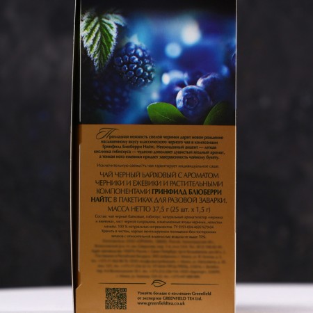 Greenfield Blueberry Nights Black Tea 25p*1.5 gr.-1