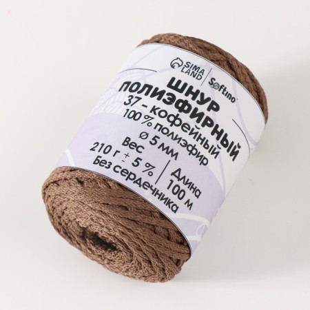 Polyester cord without a core 5 mm 100m/210g (+/- 5%) Coffee-37-1