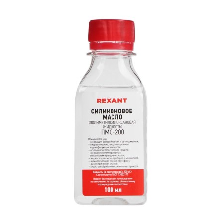 Silicone oil Rexant, PMS-200, 100 ml