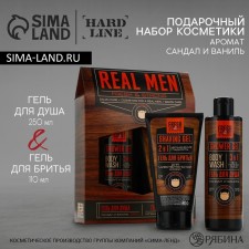Подарочный набор косметики, гель для душа 250 мл и гель для бритья 110 мл, аромат сандала и ванили, HARD LINE