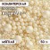 Confectionery sprinkling with a soft center "Pearls", silver, 50 g
