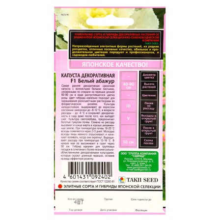 Cabbage seeds "White lampshade", F1, 4 pcs.-1