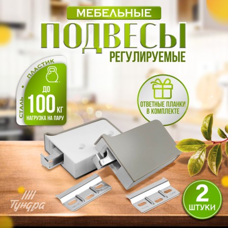 Furniture canopy for the kitchen. cabinets “P01”, the color is gray, heated. 100 kg. steamed, set 2 pcs