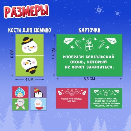 Board Brodiller "Games of Santa Claus"-6