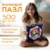 Figure puzzle "joyful dog", 500 parts