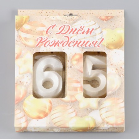 Candle in the cake jubilee "line" (set 2 in 1), number 65 /56, pearl, 6.5 cm-3