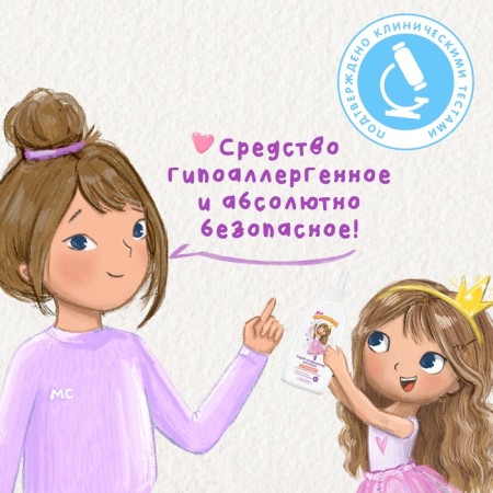 Spray Contractor Children's Hair My Sun with Panthenol and wheat proteins, 200 ml-2