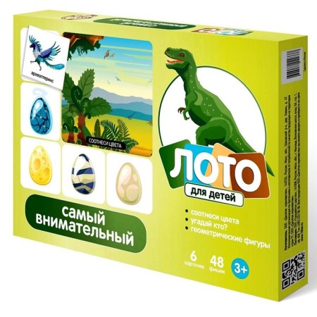 Lotto children's "The most attentive"