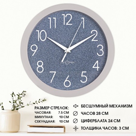 Walls wall, D-28 cm, interior, classic, silent