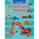 My first encyclopedia with stickers. Construction equipment. Shekhtman V.