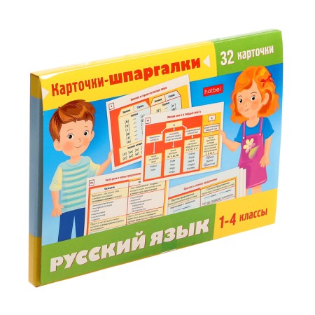 Training manual for children "Cards - cheat sheets. Russian language ", grade 1-4