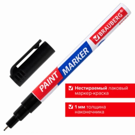 Marker-color (varnish) 1.0 mm Brauberg Extra, Black, Improved Nitro-base, Alum/Corpine 151960-14