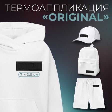 Thermal appliance "Original", 7 × 2.5 cm, black color