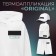 Thermal appliance "Original", 7 × 2.5 cm, black color