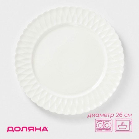 Porcelain Porcelain Dunch Vodlyana "Estet. Gerda ", d = 26 cm, white color
