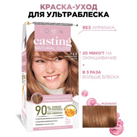 Hair dye Casting Natural Gloss, 723 gingerbread Latte-1