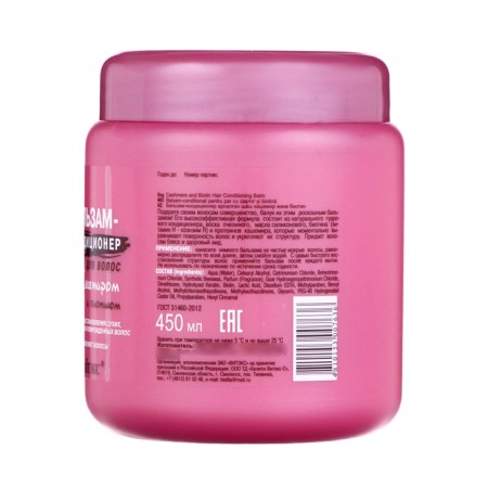 Balm-Contractor BitEx Kashmier, with Biotonik and Cashmere, 450 ml-1