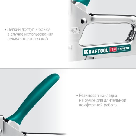 Степлер стальной Kraftool Expert-53 3187_z01, тип скоб 53, 4 - 14 мм-4