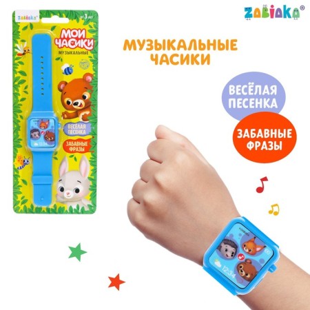 Musical watch "Bear", sound, blue color