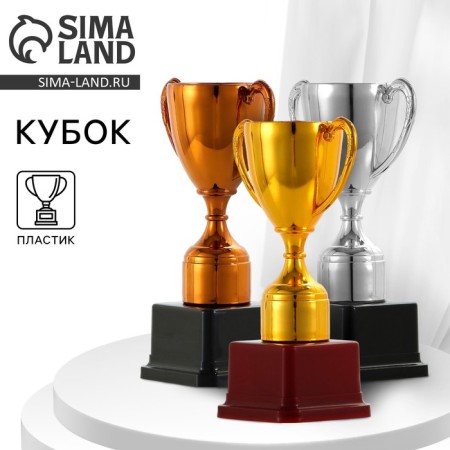 Cup 113, award figure, bronze, plastic stand, 17.7 x 10.5 x 7.5 cm.