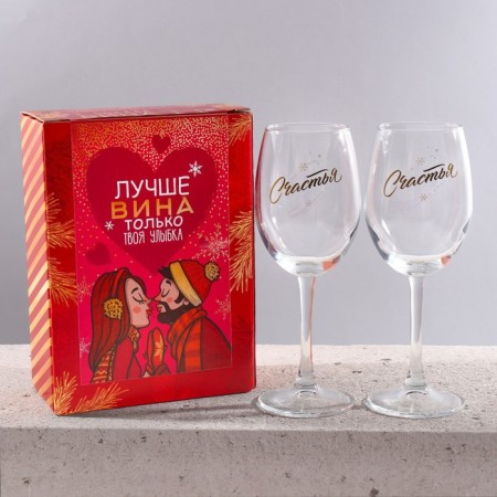 The glasses for the wine “Your Smile”, a gift set for the New Year, 360 ml., 2 pcs.-1