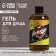 Shower gel 5B1 “100% man”, 500 ml, male perfume aroma, hard line