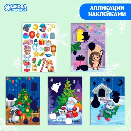 New Year's gift. Developing set with games of "Funny New Year!"-4