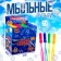 Soap bubbles "pen", giant bubbles, 60 ml