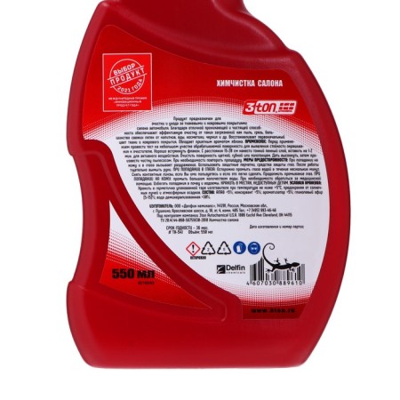 Dry cleaning 3TON, 550 ml of TN-541-3