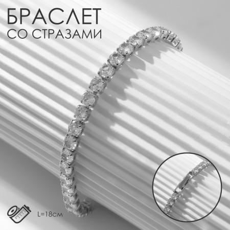 Bracelet with rhinestones "ice" luxury, circles, white color in silver