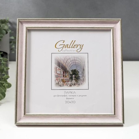 Photo frame Plastic Gallery 20x20 cm, 642490 Pink (plastic screen)