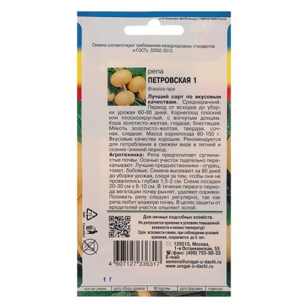 Seven Republic "Petrovskaya" 1 g-1