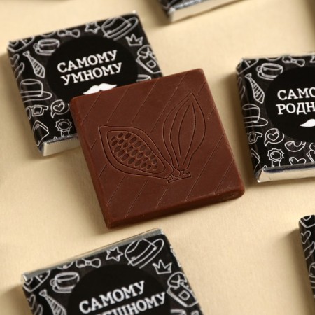Milk chocolate “Best dad in the world”, 45 g (9 pcs. X 5 g).-2