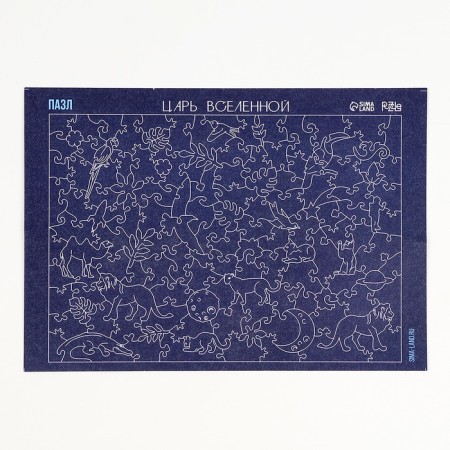 Figure puzzle "King of the Universe"-12