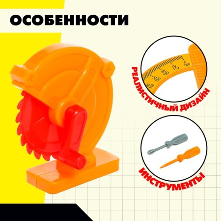 Набор детских инструментов в чемодане «Верстачок» цвет МИКС-3