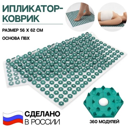 Iplikator-river, PVC base, 360 modules, 56 × 62 cm, transparent/green color