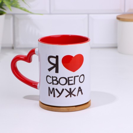 Sublimation mug "I love my husband", with a curly handle, the bottom of the red color-1