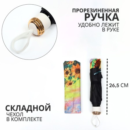 Mechanical umbrella “Nature”, Eponge, 4 additions, 8 spokes, r = 47 cm, color mix-1