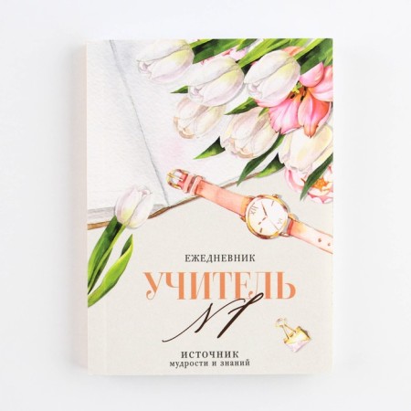 Diary "Teacher No. 1", A6 format, 120 sheets, soft cover.-5