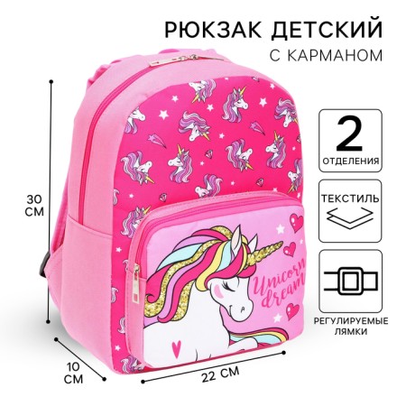 A backpack with a pocket, 21 cm x 10 cm x 29 cm "Unicorn", Minnie and Unicorn