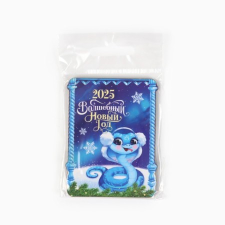 New Year's Wooden Magnet "New Year: Magic 2025", 6.2 x 8 cm-4