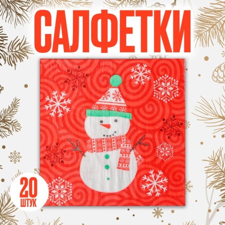Napkins "Snowman", set of 20 pcs.
