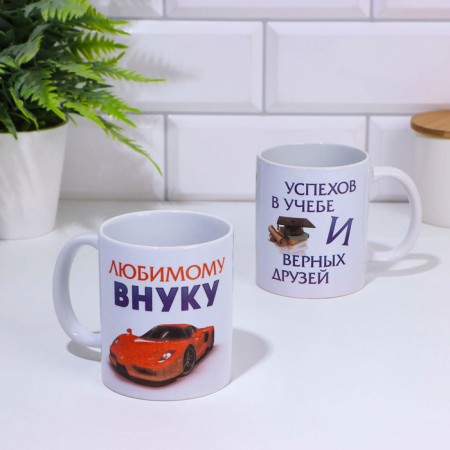 Sublimation mug "beloved grandson", with application