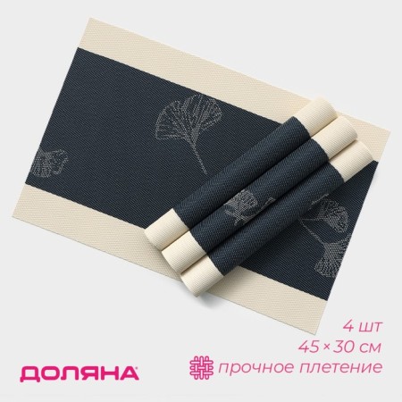 Set of serving napkins on the table "Lilly", 4 pcs, 45 × 30 cm, blue color