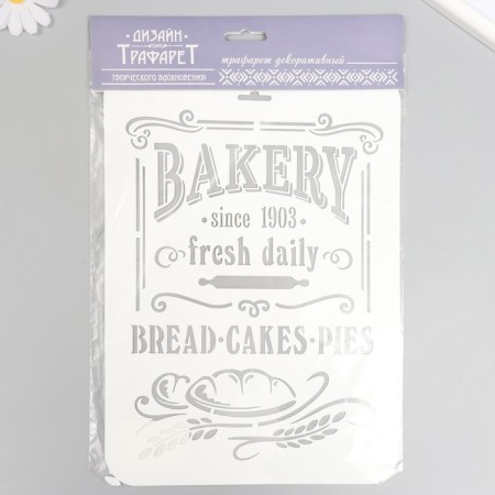 Plastic stencil "Bakery" 22x31 cm-2