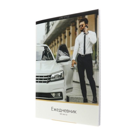The diary of a skill A5 64 sheets, a soft cover "Male Life Style"-1