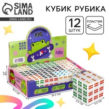 Bones Rubika Cube 5.5cm, in showbox