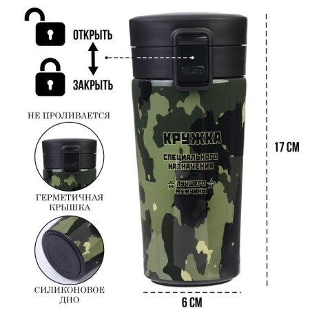 Thermal circle, 380 ml, style "mug of the best man", retains heat 8 hours, with a strainer-1