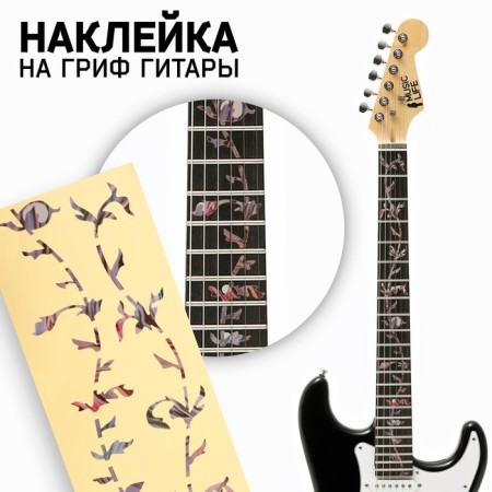 Music Life Guit sticker, flowers